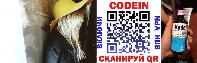 Codein Purple Drank  mega ССЫЛКА  Алапаевск 